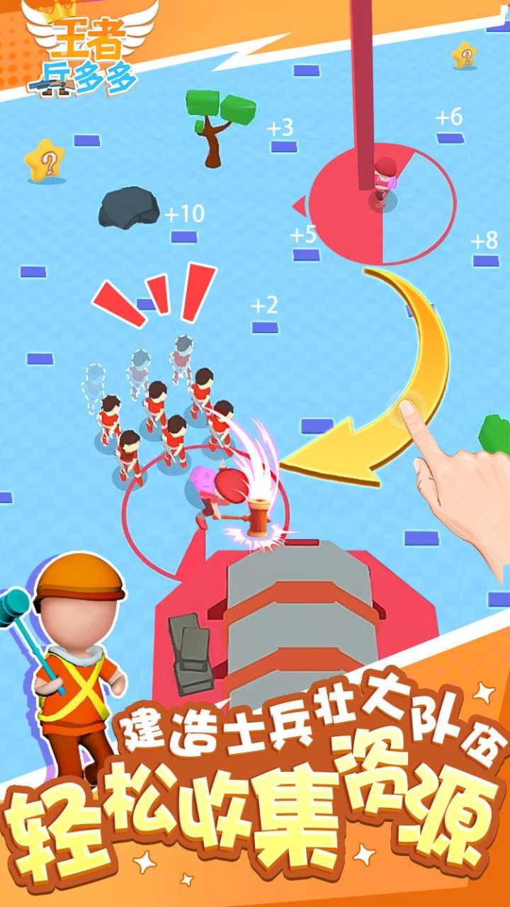 王者兵多多截图0