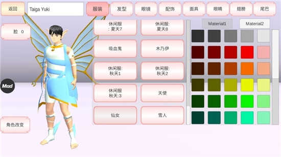 樱花盒子老版截图0