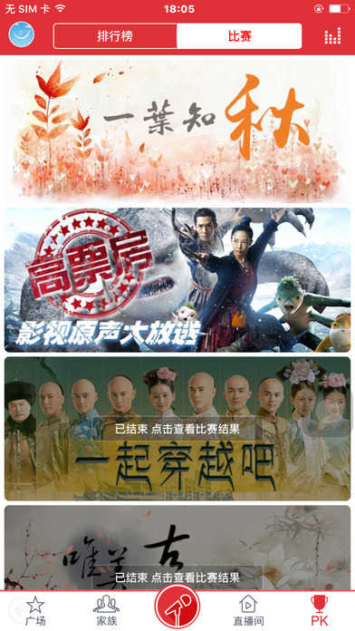 酷我k歌最新版截图2