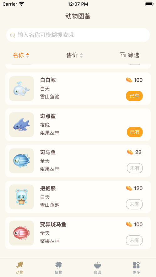 摩尔助手正式版截图4
