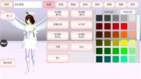 樱花盒子老版截图3