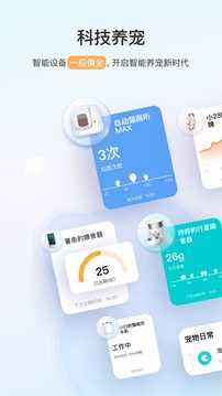 小佩宠物截图2