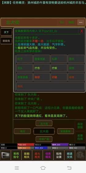 江湖恩仇录2截图2