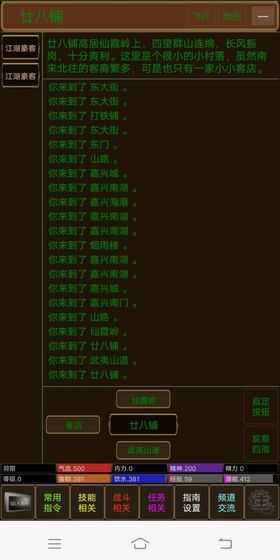 江湖恩仇录2截图0