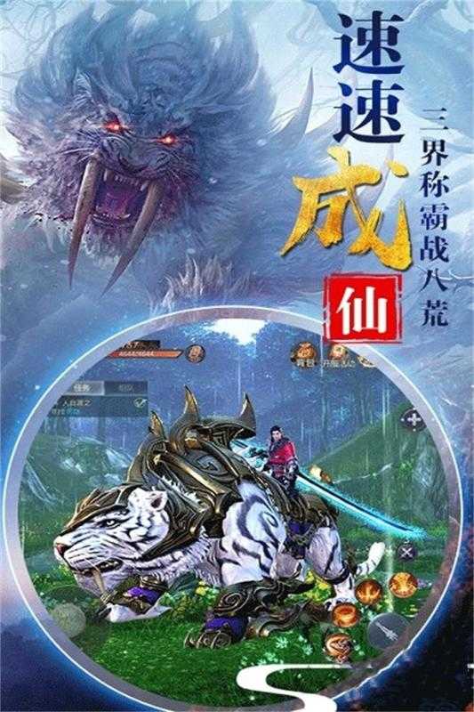 神仙劫截图0