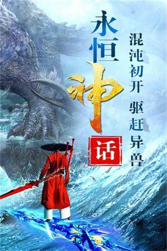 神仙劫截图1
