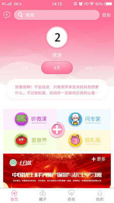 新妈新宝截图0