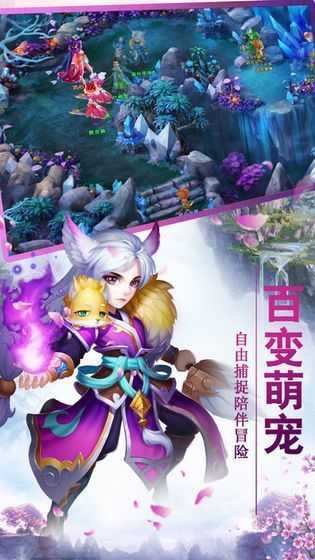 幻界战歌天姬神兽截图0