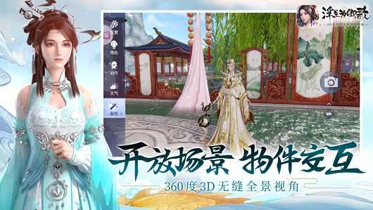 浮生为卿歌最新版截图0
