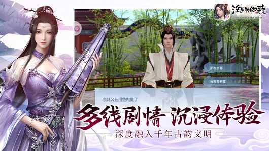 浮生为卿歌最新版截图4
