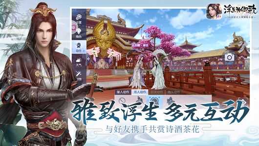 浮生为卿歌最新版截图2