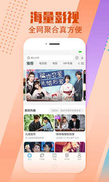 影视大全纯净极速版截图2