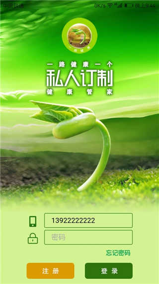 一路健康截图3