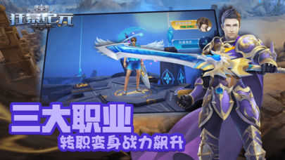 狂暴魔幻纪元截图0