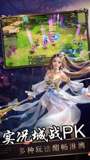 苍生破魔诀截图0