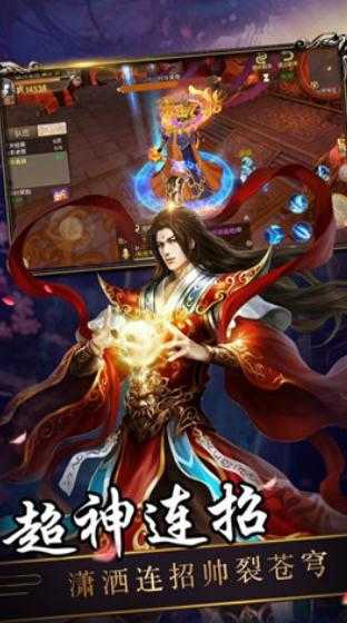 苍生破魔诀截图3