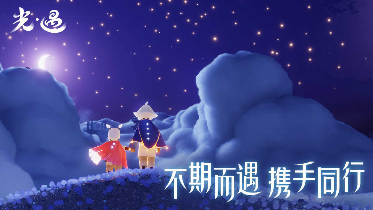 光遇测试服截图0
