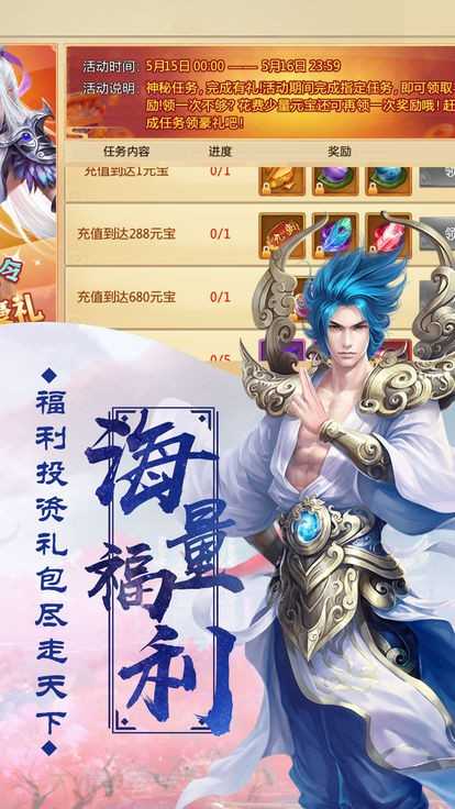 三道成仙截图1