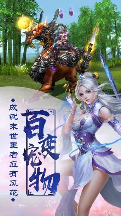 三道成仙截图0
