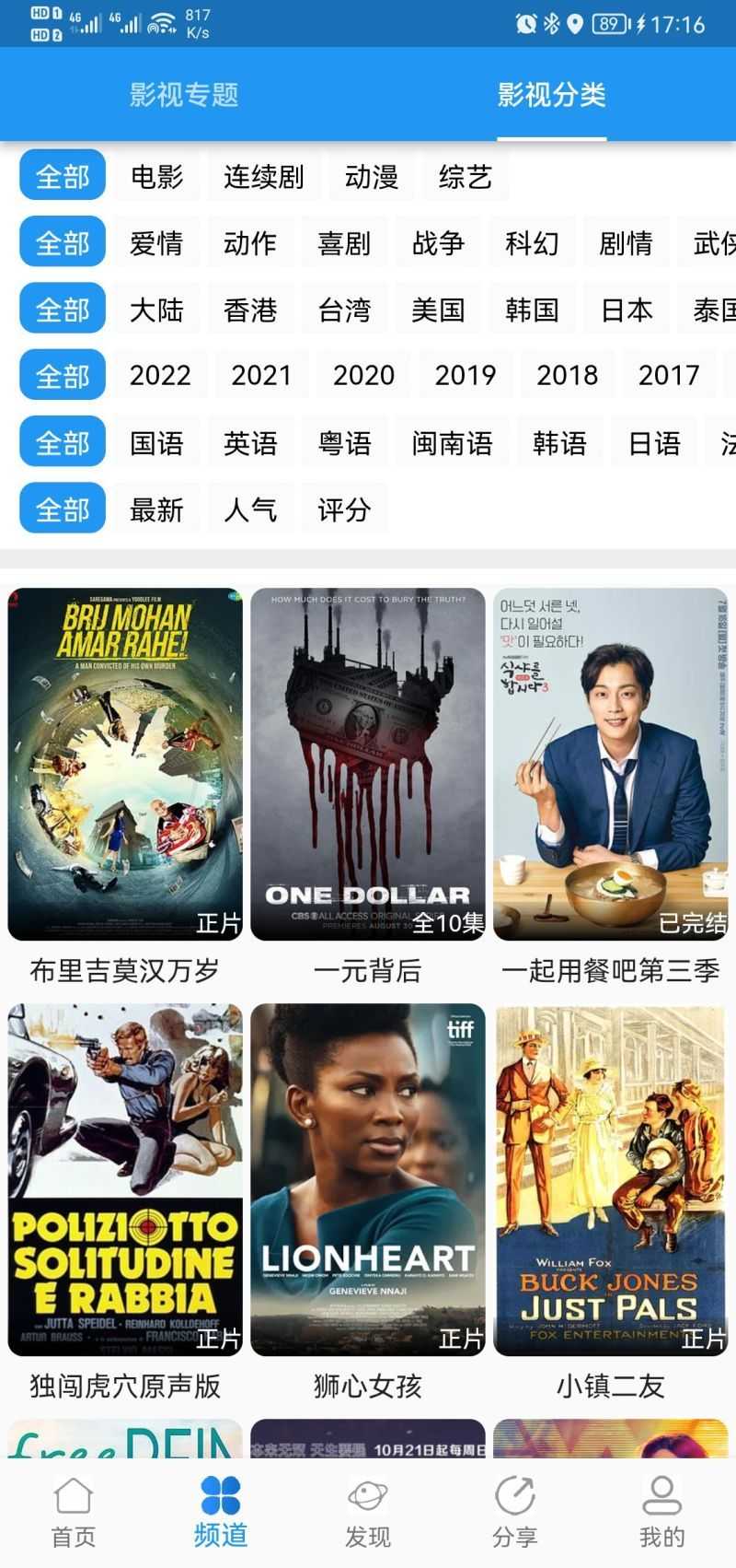 图图影视最新版截图0