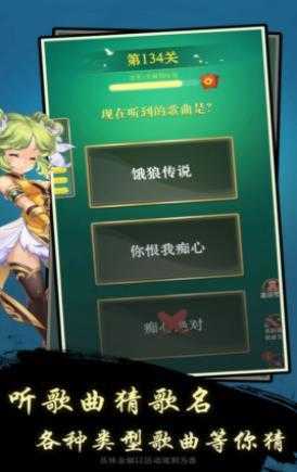 节奏猜歌截图0