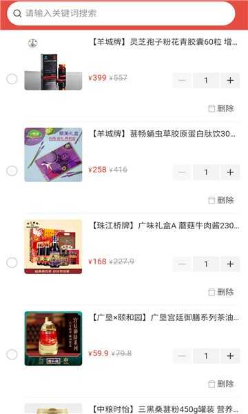 必选优品截图0