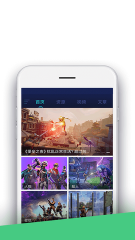 堡垒之夜盒子最新版截图1