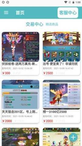 7724盒子截图2