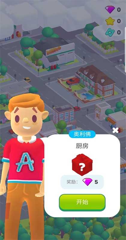 装扮我的房间截图0