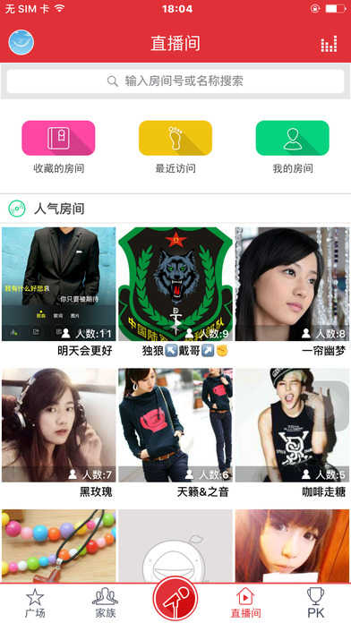 酷我k歌最新版截图0