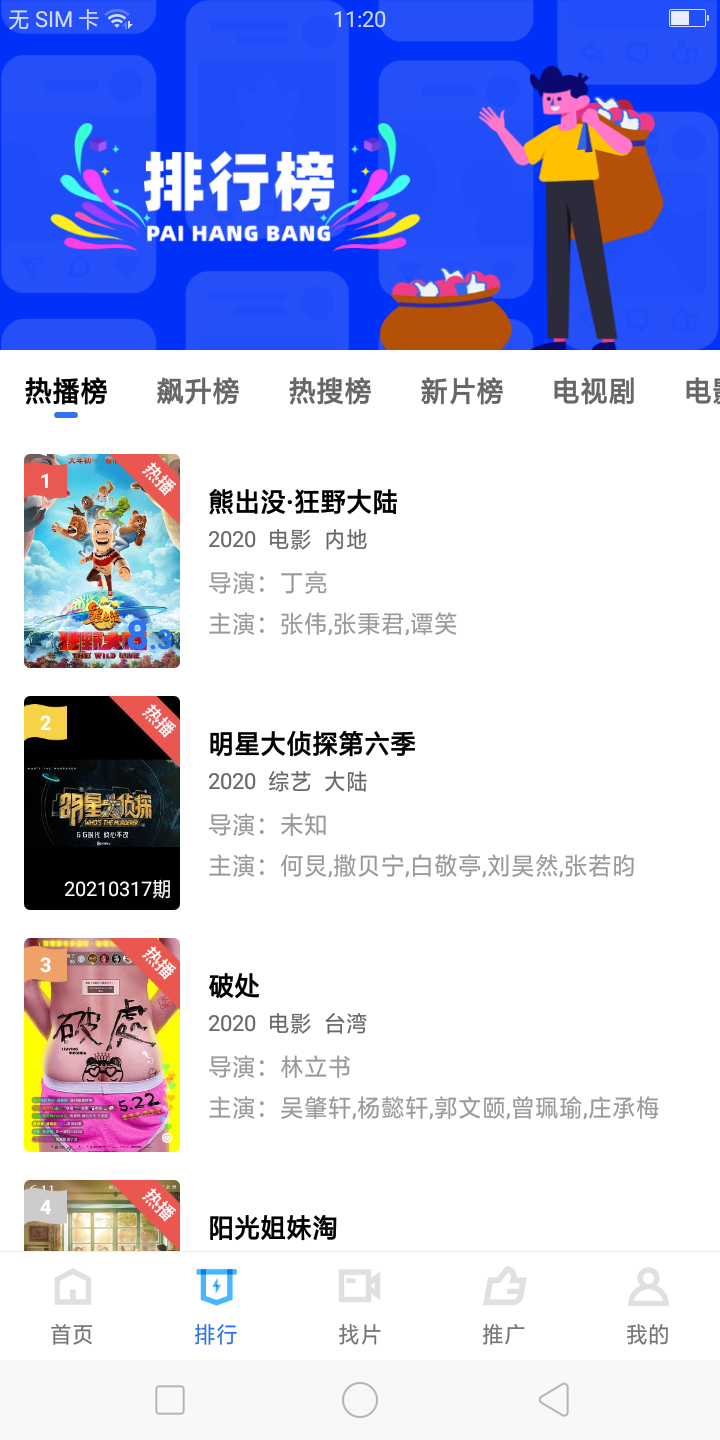 地瓜视频截图2