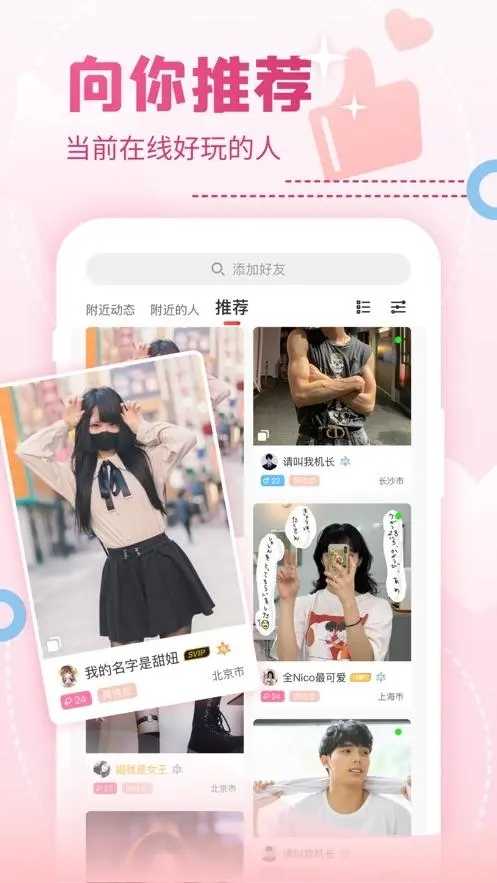 多多视频聊天截图3