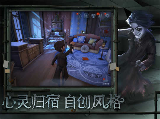 第五人格体验服截图0
