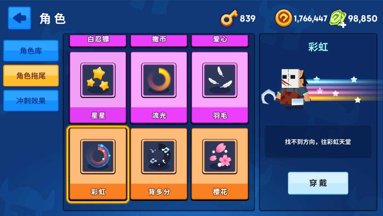 钩子大作战截图1