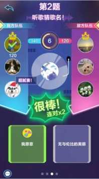 猜歌大明星红包版截图0