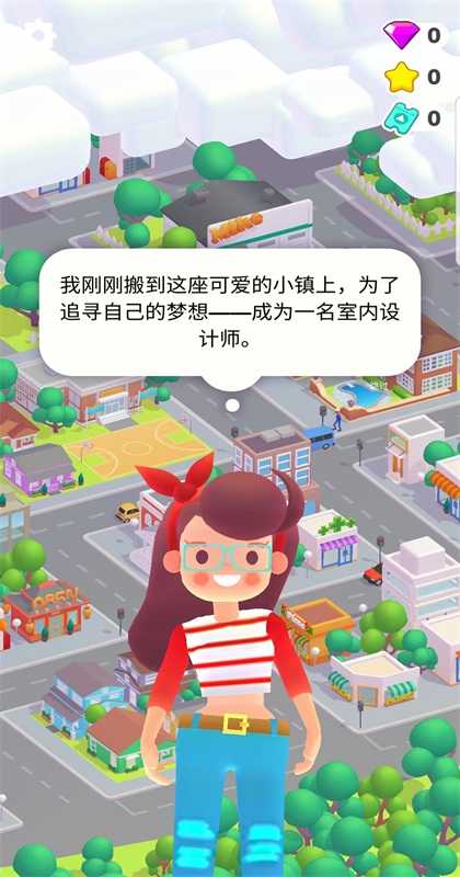 装扮我的房间截图2