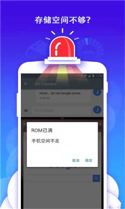 手机优化管家手机版截图0