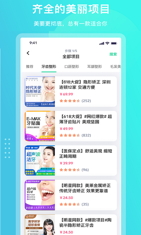 颜值工坊截图1