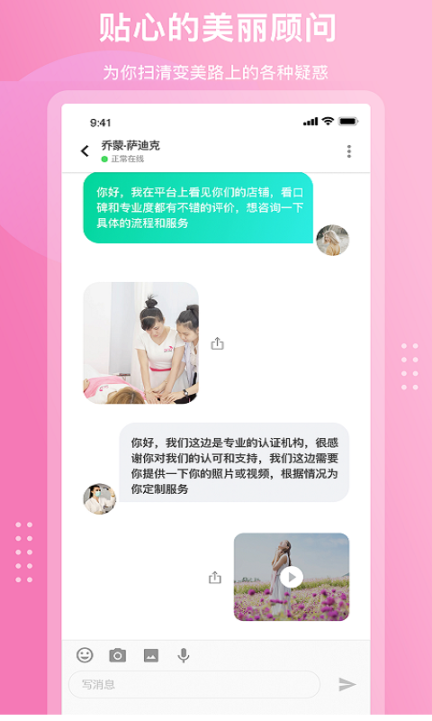 颜值工坊截图0