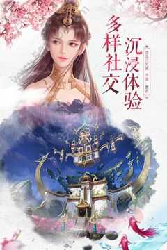 天道仙尊截图0