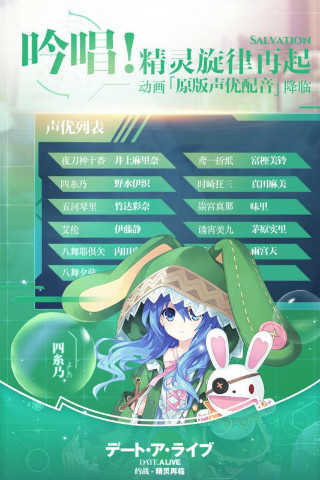 约战精灵再临安卓版截图3