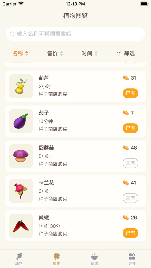 摩尔助手正式版截图2