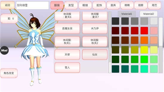 樱花盒子老版截图1