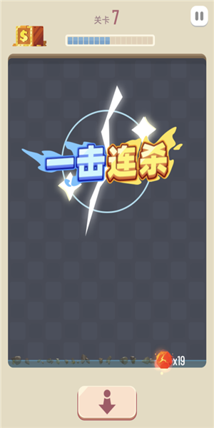 消灭方块截图2