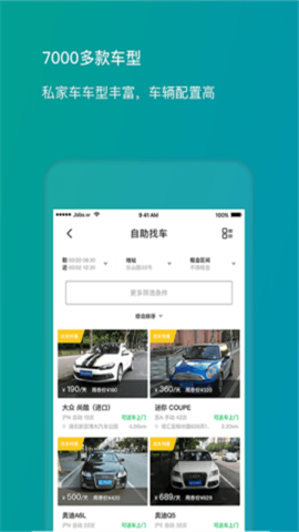 宝最新版截图2