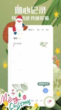 oppo备忘录最新版截图0