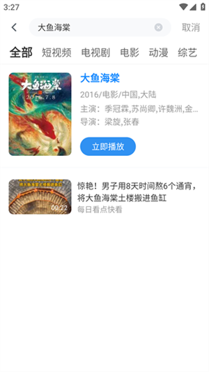 百看影视大全去广告版