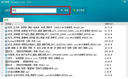 超凡搜索器视频传输功能展示图