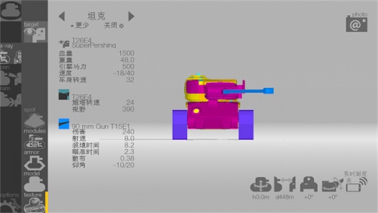 装甲检查员截图0