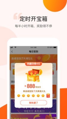 步步有奖最新版